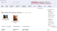 Desktop Screenshot of dom70.ru